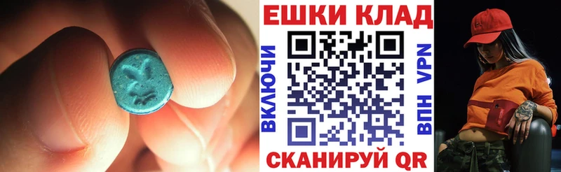 ОМГ ОМГ рабочий сайт Советский ЭКСТАЗИ DUBAI купить закладку