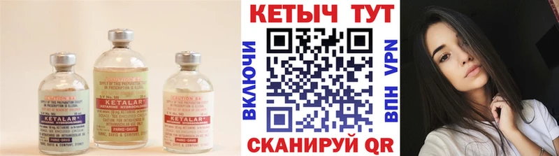 КЕТАМИН VHQ Советский