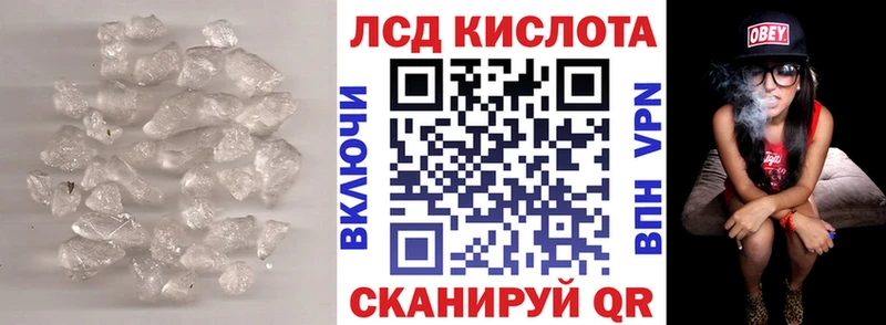 ЛСД экстази кислота  Советский 
