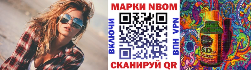 купить наркотики цена  blacksprut как войти  Наркотические марки 1500мкг  Советский 